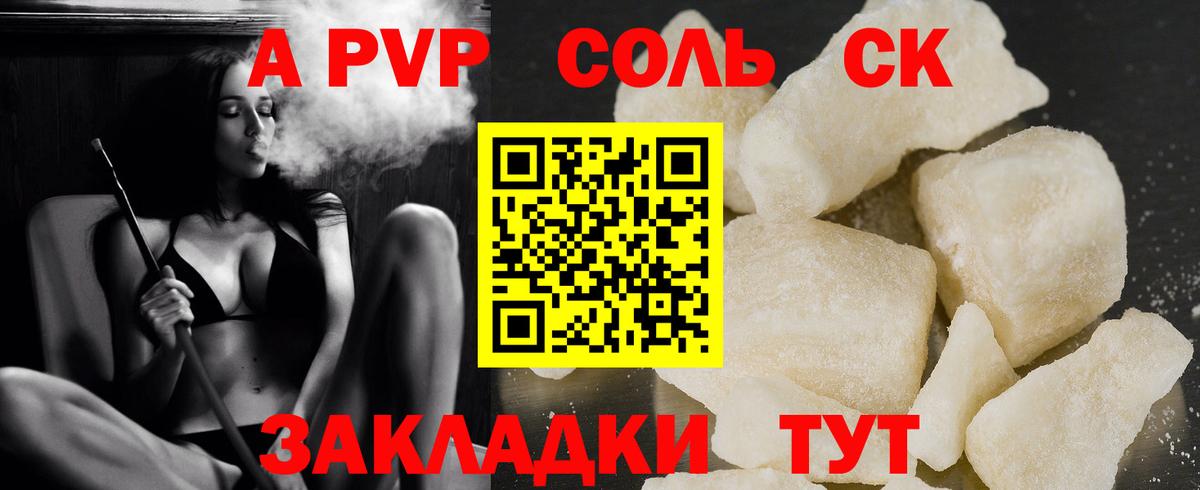 A PVP VHQ  Вход с VPN  Новоуральск  A-PVP мука  Альфа ПВП кристаллы 