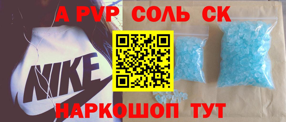 Alpha-PVP СК КРИС Новоуральск