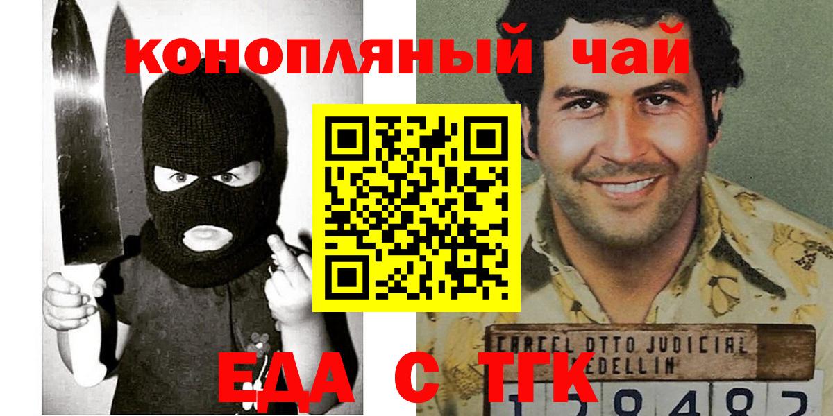 Новоуральск  Еда ТГК конопля  Вход с VPN 
