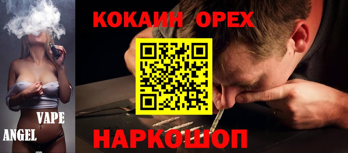 Кокаин 98% Новоуральск