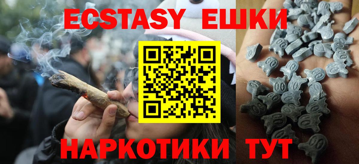 Ecstasy VHQ Новоуральск