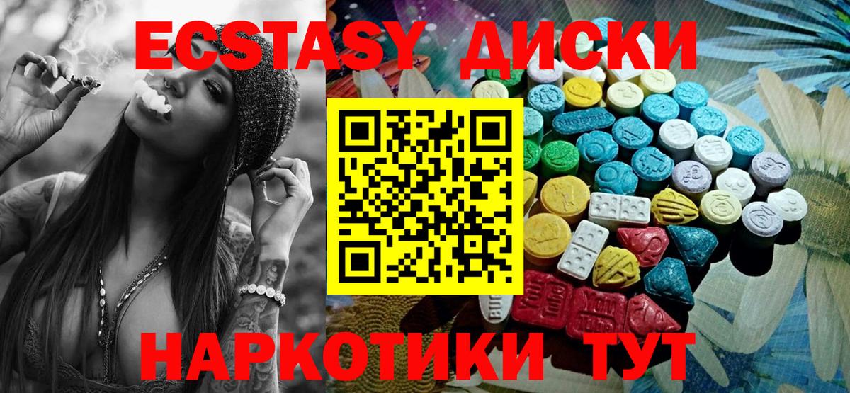 ЭКСТАЗИ 99%  ЭКСТАЗИ ешки  Экстази  Новоуральск  Вход с VPN 