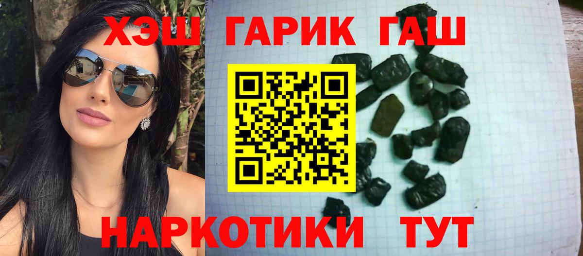 Гашиш убойный Новоуральск