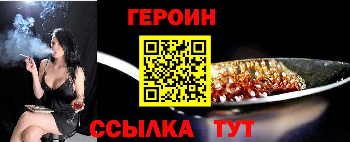 Героин  ГЕРОИН Афган  Вход с VPN  Новоуральск 