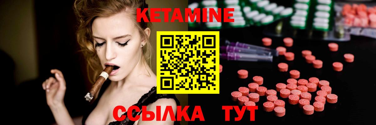 Кетамин ketamine  КЕТАМИН ketamine  Вход с VPN  Новоуральск 