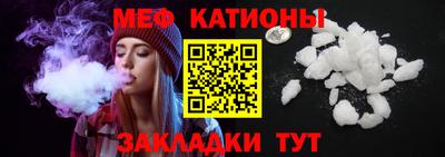 MESCALINE Новокубанск