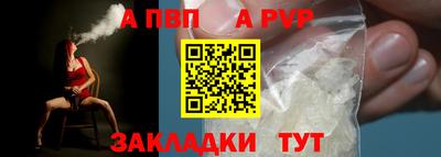 ALPHA PVP Новозыбков