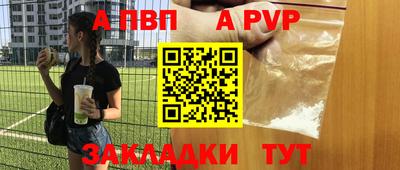 ALPHA PVP Новозыбков