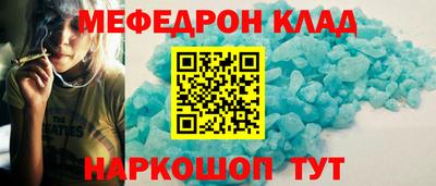 мефедрон Новодвинск