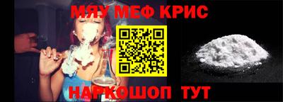 MESCALINE Новокубанск