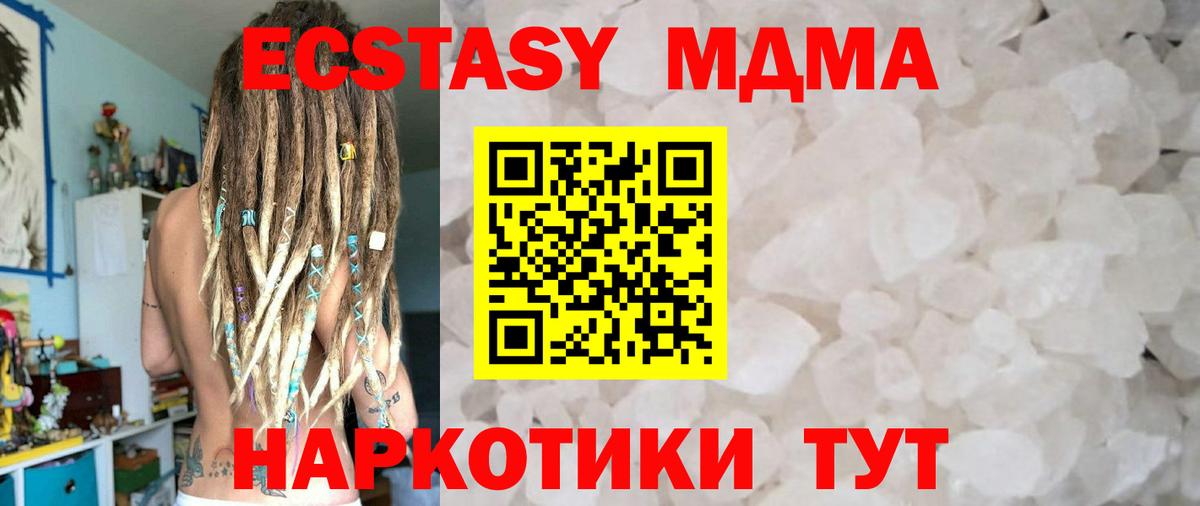 MDMA VHQ  Вход с VPN  Новоуральск  MDMA  МДМА VHQ 