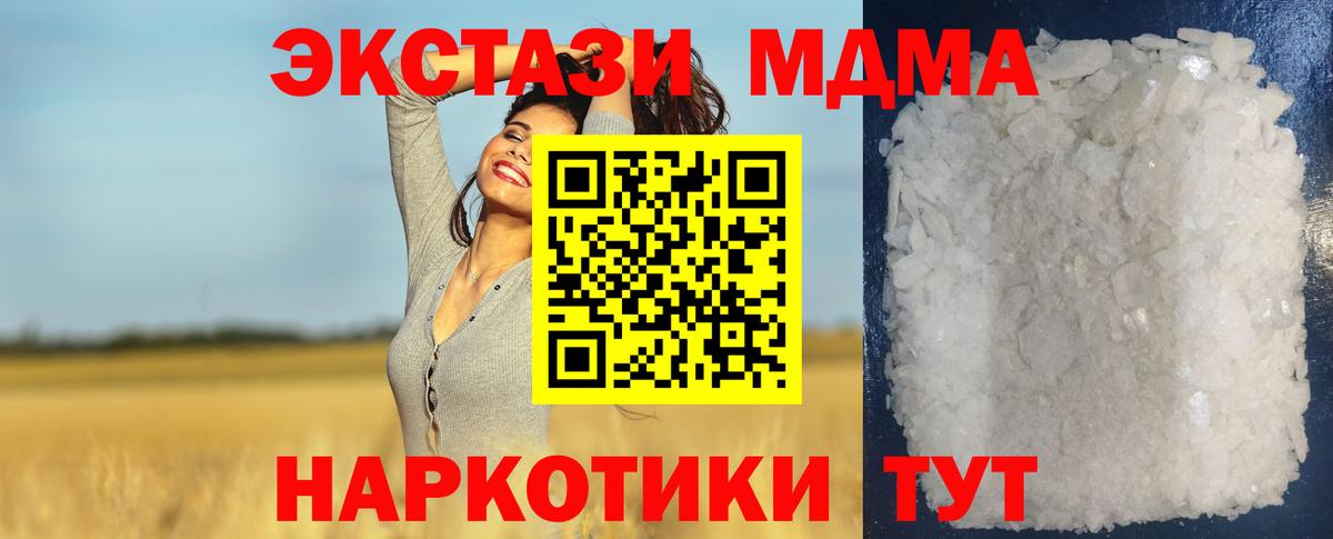MDMA Molly Новоуральск