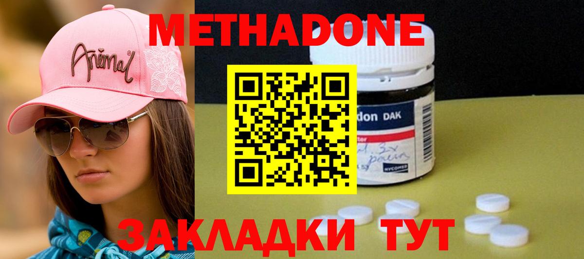 МЕТАДОН кристалл  Вход с VPN  Новоуральск 