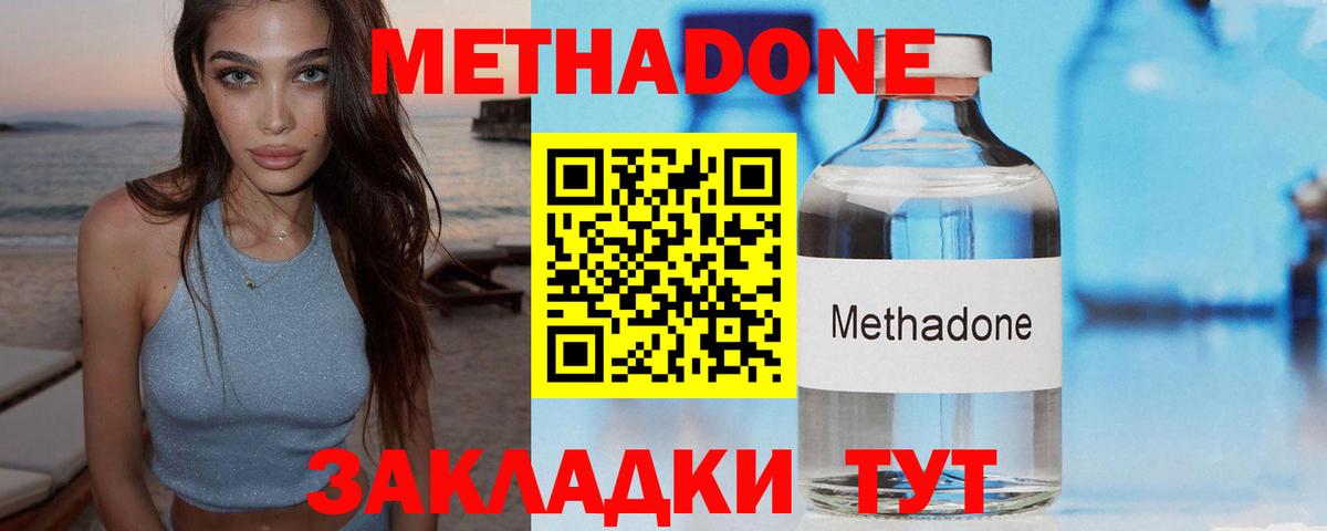 Метадон кристалл Новоуральск