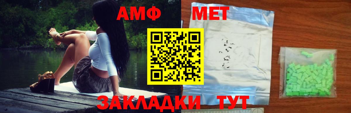 Первитин Methamphetamine  Вход с VPN  Первитин Methamphetamine  Новоуральск 