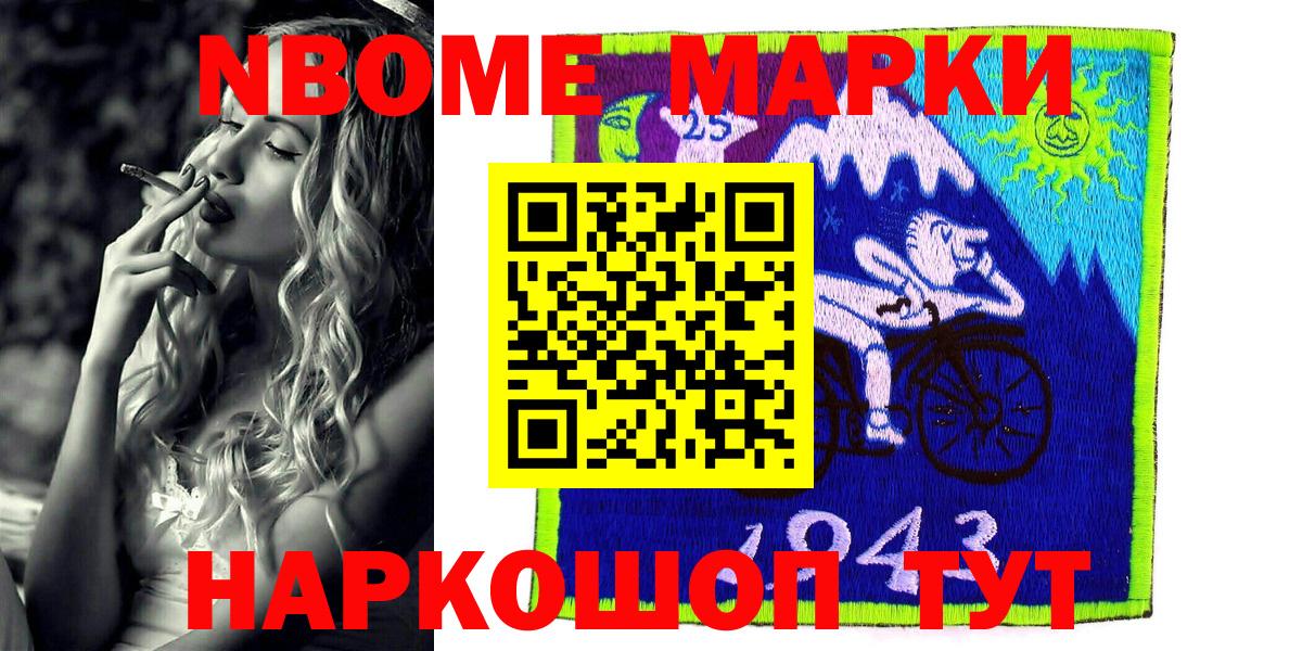 Новоуральск  Марки NBOMe 1,8мг  Марки NBOMe 1,8мг  Вход с VPN 