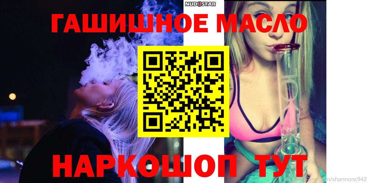 Дистиллят ТГК вейп с тгк Новоуральск
