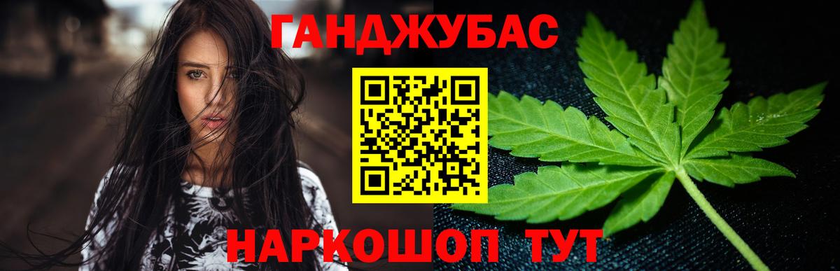 Новоуральск  Каннабис THC 21%  Марихуана Ganja  Вход с VPN  МАРИХУАНА план 